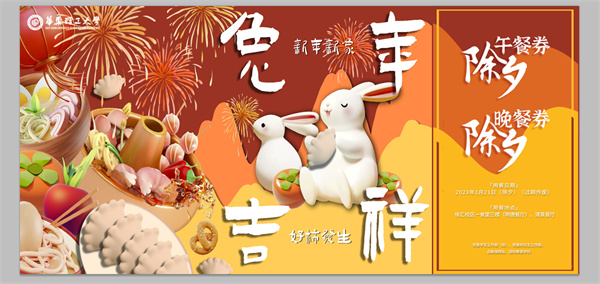 【上观新闻】大白兔奶糖成为今年上海过年特别年味,沪上留校中外师生春节联欢“兔”味十足(图11) 上海特产零食_上海大学中外师生春节联欢活动_大白兔奶糖兔年特色食品