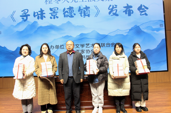 人间烟火味,最抚凡人心——程冬久散文集《寻味景德镇》新书发布会召开(图3) 景德镇程冬久散文集_寻味景德镇新书发布_古清生美食文化散文集闲说中国美食