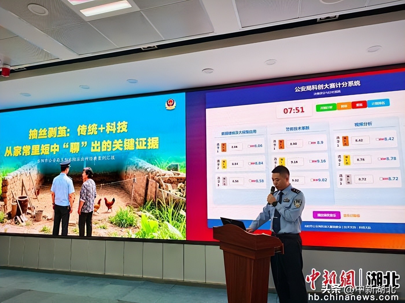 湖北当阳公安12项创新成果集中“比武”(图2) 科技兴警实战应用_第九届公安院校学生科技应用创新成果奖_数据建模警务创新