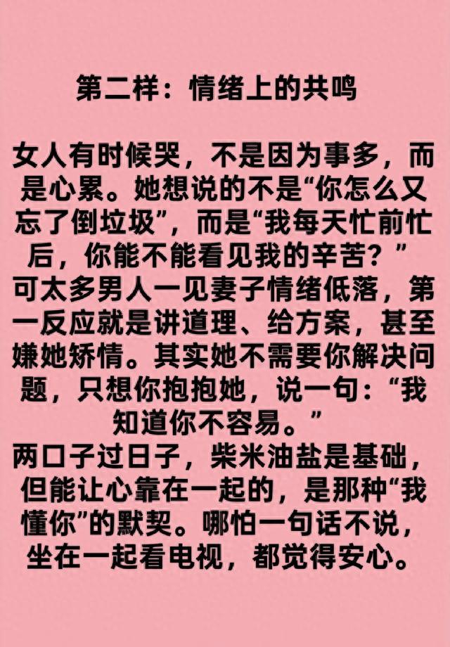 60岁阿姨直言不讳!两性关系中,女人最渴望的不是钱,而是这4样(图1) 婚姻情感需求_女性心灵契合_女人一定要存钱