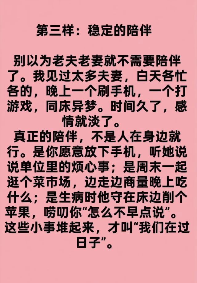 60岁阿姨直言不讳!两性关系中,女人最渴望的不是钱,而是这4样(图2) 婚姻情感需求_女人一定要存钱_女性心灵契合
