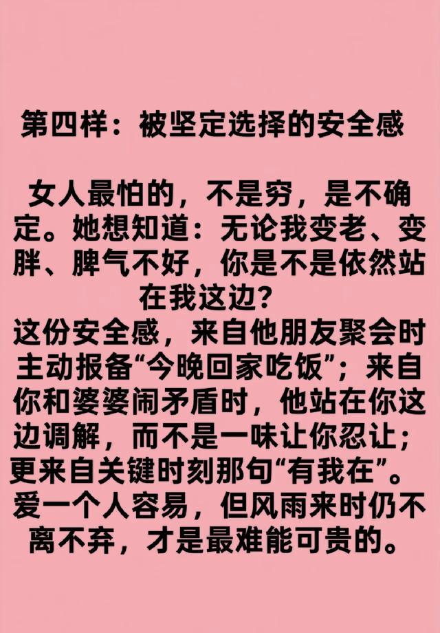 60岁阿姨直言不讳!两性关系中,女人最渴望的不是钱,而是这4样(图3) 女性心灵契合_女人一定要存钱_婚姻情感需求