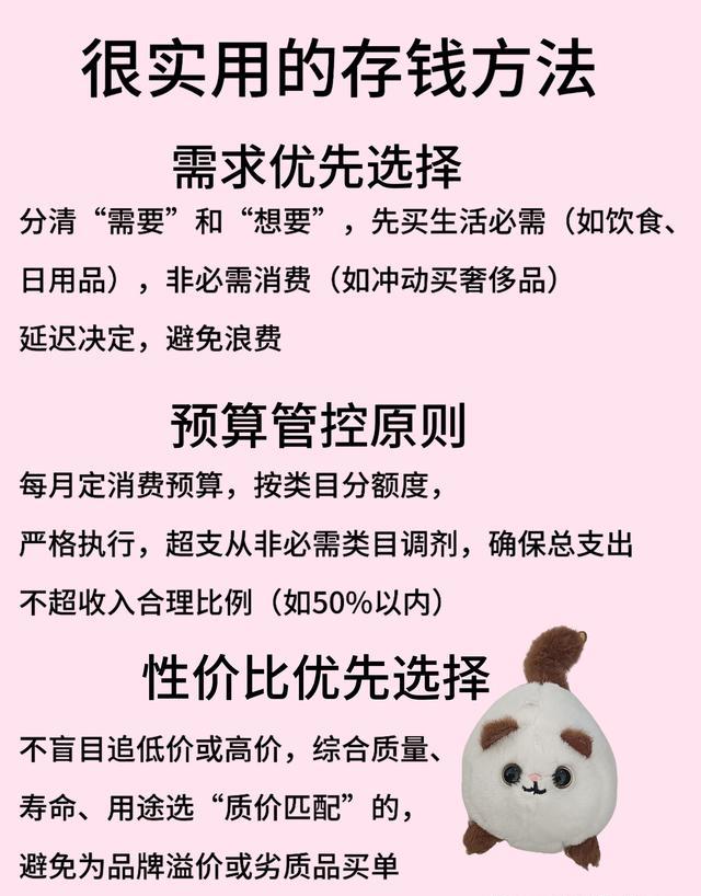 女生最大的底气就是存款,实用的建议,不建议的40类花销(图4) 女人一定要存钱_存款底气_存钱技巧
