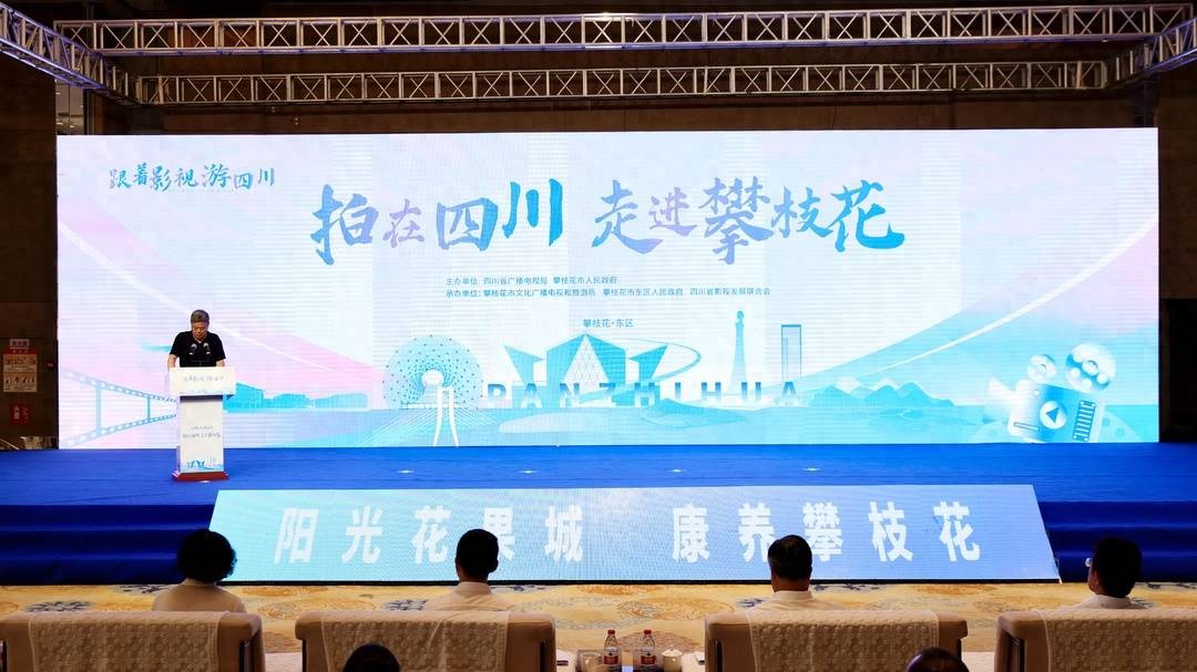 跟着影视游四川 攀枝花也有超棒的影视拍摄取景地(图1) 四川影视拍摄政策_攀枝花景点怎样游玩最合理_攀枝花影视拍摄资源