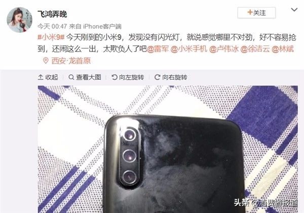 发售才十几天,品控就告急?小米9质量令人担忧!(图6) 小米9闪屏问题_小米8闪屏门事件_小米保修后盖