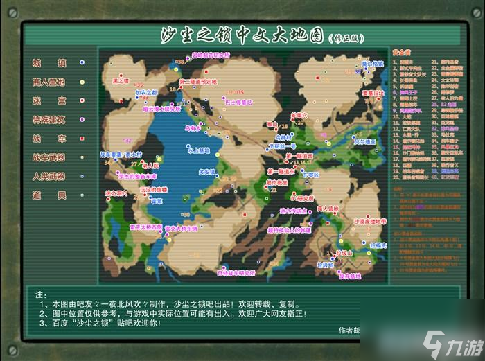 沙尘之锁合成屋在哪 沙尘之锁完全流程图文攻略(图1) 沙尘之锁合成屋在哪(沙尘之锁完全流程图文攻略)