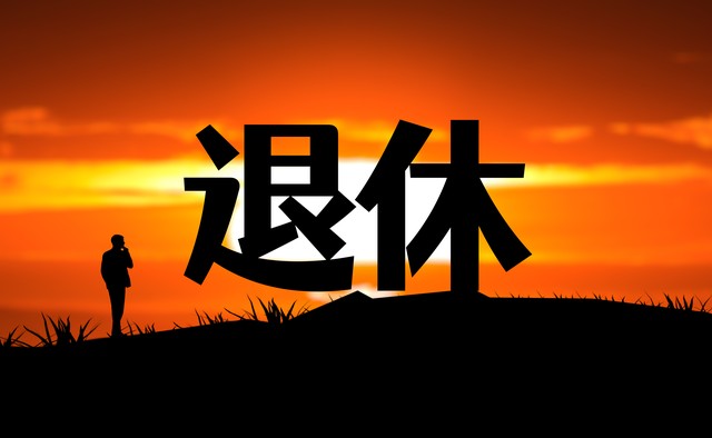 退休也能赚!工程类证书用到 70 岁,选对稳赢(图2) 工程师证书退休后价值_大龄工程师考证选择_杭州一级建造师挂靠价格