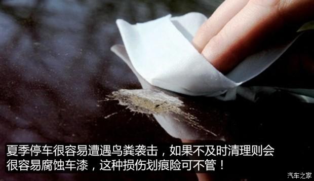 意外划伤怎么救? 编辑和您详解划痕险(图7) 汽车之家