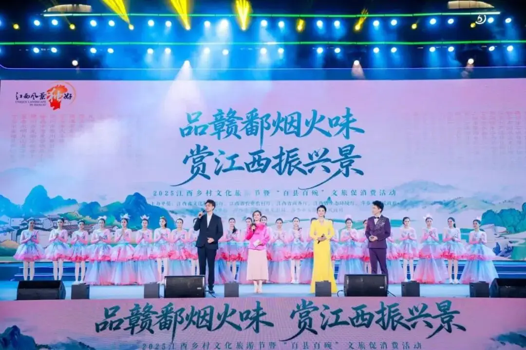 好吃好看好玩!赣鄱乡村“有味” 上饶风采“出圈”(图1) 江西上饶美食介绍_2025江西乡村文化旅游节_上饶特色文旅产品