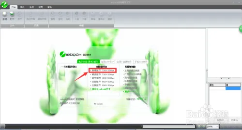 如何用iebook制作简单电子杂志?(图1) 如何用iebook制作简单电子杂志?