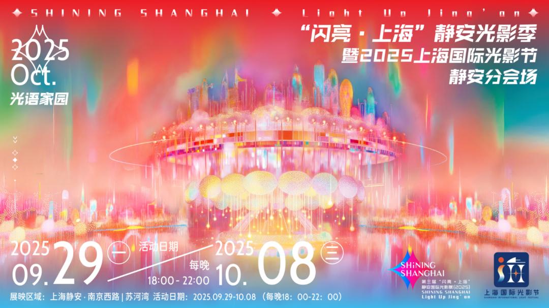 最高满1000减500元!静安限时步行街化身“微醺夜巷·浮光爵士夜”,领券解锁美妙“夜静安”↗|静安“夜”精彩(图10) 077d780c0bb8478d96c8306624bc2b01.png