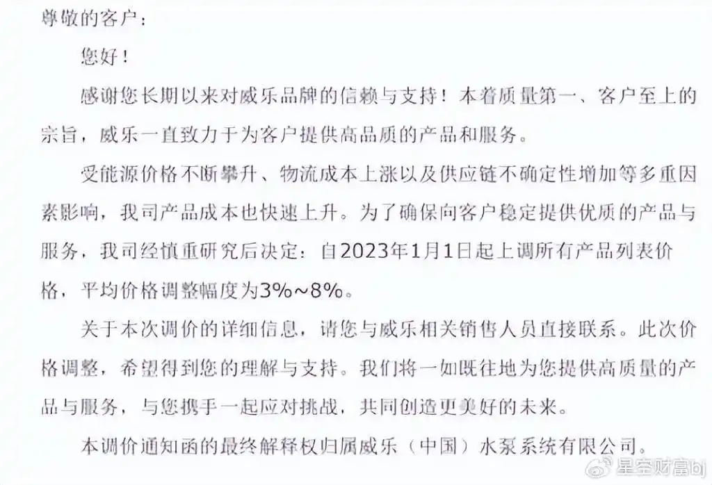 水泵:业绩喜忧参半,国产替代进行时(图2) 泵行业投资价值_泵市场规模分析_进口水泵的利润