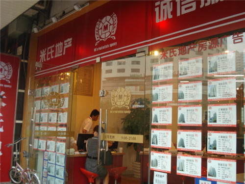 房产中介工资怎么计算 怎么做好房产中介经济人(图1) 房产中介工资计算方式_房产中介新人多少收入_如何做好房产中介经纪人