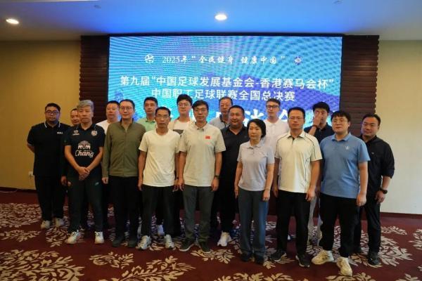 高质量发展·吉木乃进行时丨足球为媒 商机为实!吉木乃借全国职工足球赛事向全国推介核心资源(图3) 吉木乃县区位优势_中国职工足球联赛全国总决赛产业座谈会_吉木乃县景区