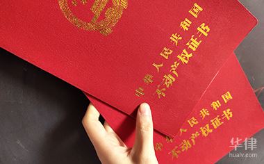 住宅专项维修资金按什么标准来收取(图1) 华律网