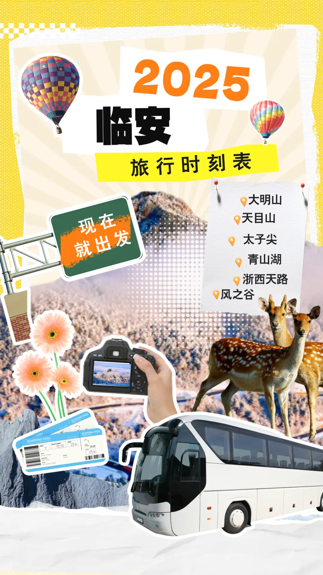 2025旅行计划,从临安开始!(图1) 临安百丈岭徒步路线_临安大明山滑雪乐园_浙江省临安市旅游景点