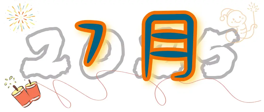 2025旅行计划,从临安开始!(图29) 临安大明山滑雪乐园_临安百丈岭徒步路线_浙江省临安市旅游景点