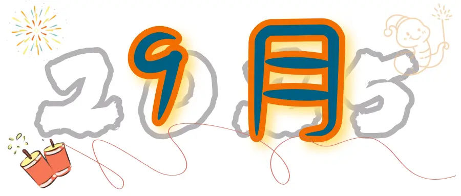 2025旅行计划,从临安开始!(图36) 临安大明山滑雪乐园_临安百丈岭徒步路线_浙江省临安市旅游景点