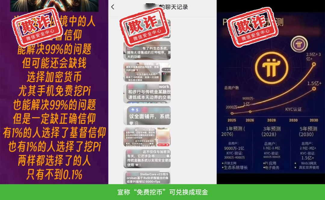 微信针对组织传销、诈骗等违法犯罪行为的打击公告(图7) 打击微信群传销诈骗_微信处理违规账号流程_腾讯怎么应对qq微信诈骗