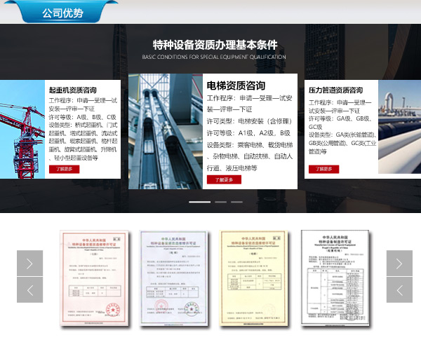 安徽协同|经验丰富 阜阳电梯维保资质办理(图4) 电梯维保资质办理_电梯维保资质等级_电梯上岗证办理