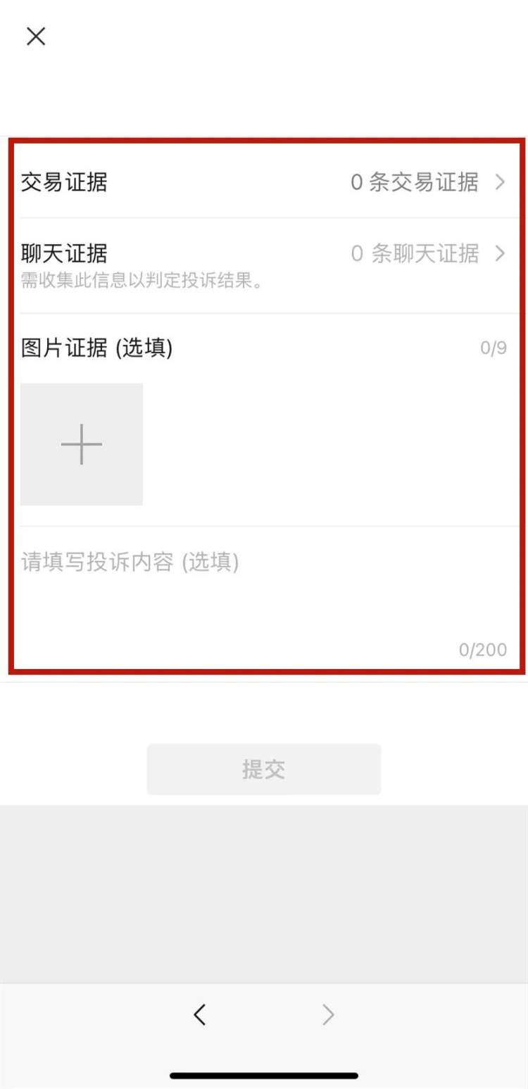 微信公告:对存在欺诈行为的账号、支付账户进行封禁、冻结!@老友们,安心用微信不妨看这里↘(图5) 微信诈骗举报投诉方法_腾讯怎么应对qq微信诈骗_微信安全中心打击网络诈骗 公告
