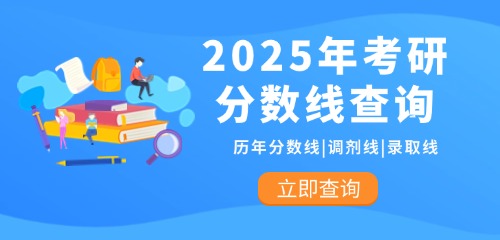 江苏科技大学2025年考研分数线是多少分?查询入口!(图1) 查询入口_江苏科技大学分数线2025_江苏科技大学2025年考研分数线是多少分