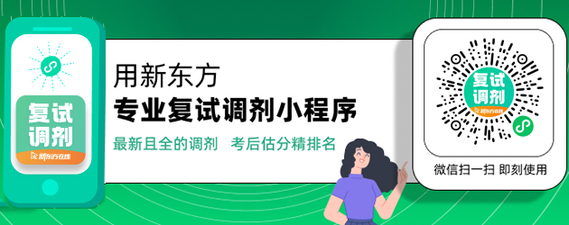 江苏科技大学2025年考研分数线是多少分?查询入口!(图3) 新手考研报考指导手册(完整版)