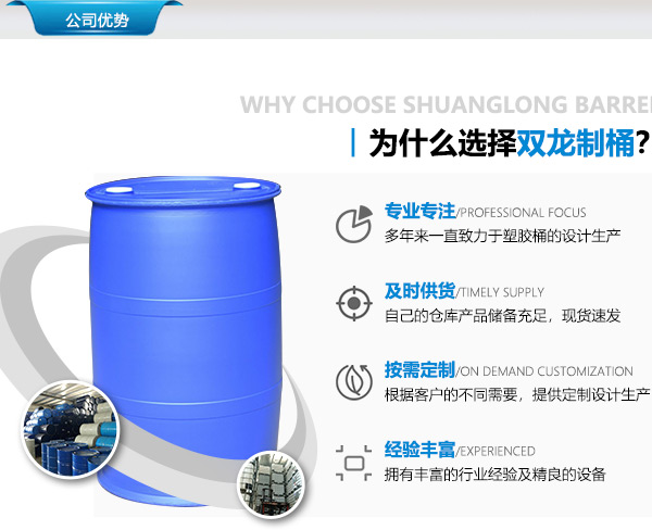 食品级吨桶 南京吨桶 双龙|支持定制(图5) 200l铁桶翻新设备_南京吨桶承重设计_集装桶包装成本降低