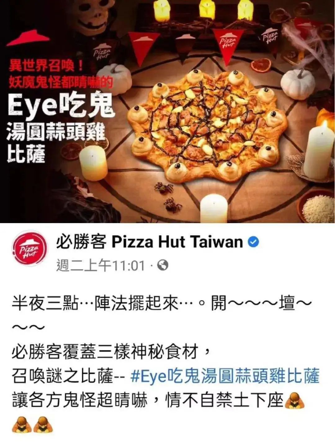 血压拉满!必胜客推出「致死量香菜披萨」,意大利人蚌埠住了(图17) 日本必胜客太多香菜披萨_意大利披萨饼_印度必胜客MOMO MIA披萨