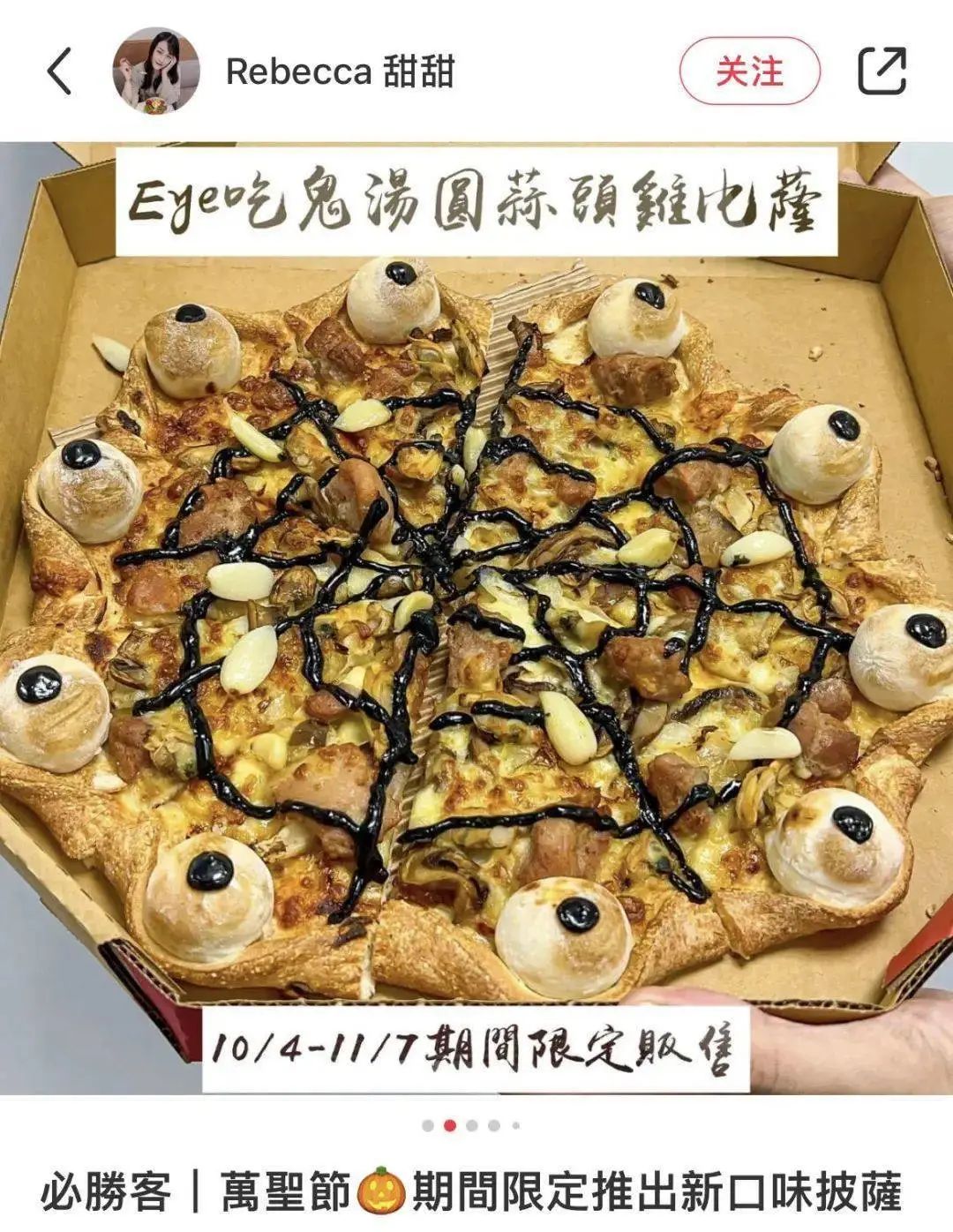 血压拉满!必胜客推出「致死量香菜披萨」,意大利人蚌埠住了(图19) 意大利披萨饼_日本必胜客太多香菜披萨_印度必胜客MOMO MIA披萨