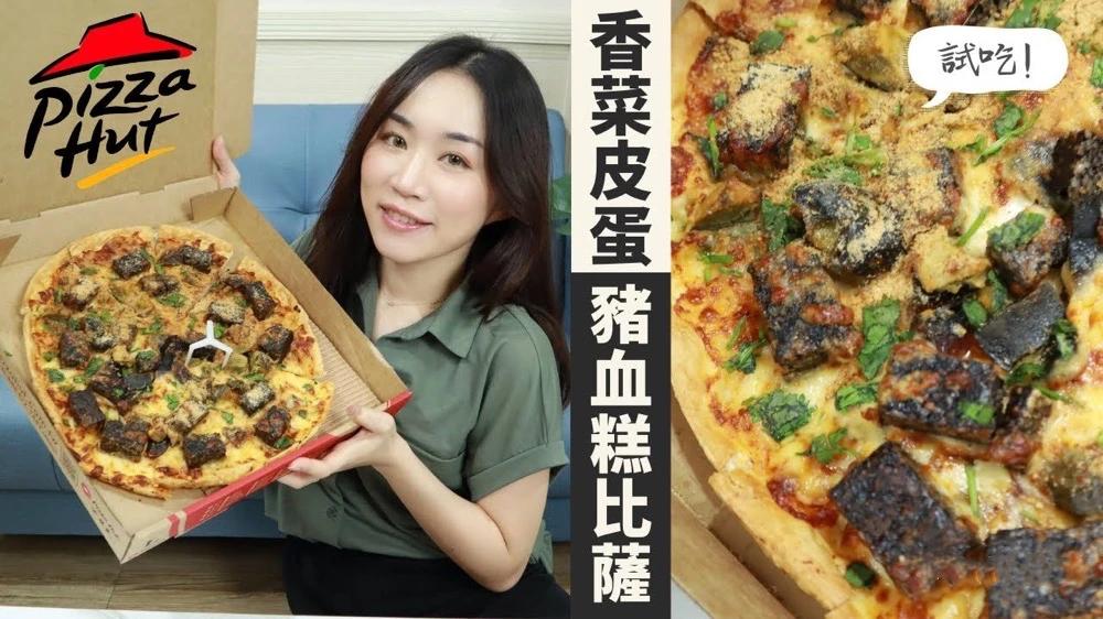 血压拉满!必胜客推出「致死量香菜披萨」,意大利人蚌埠住了(图23) 印度必胜客MOMO MIA披萨_日本必胜客太多香菜披萨_意大利披萨饼