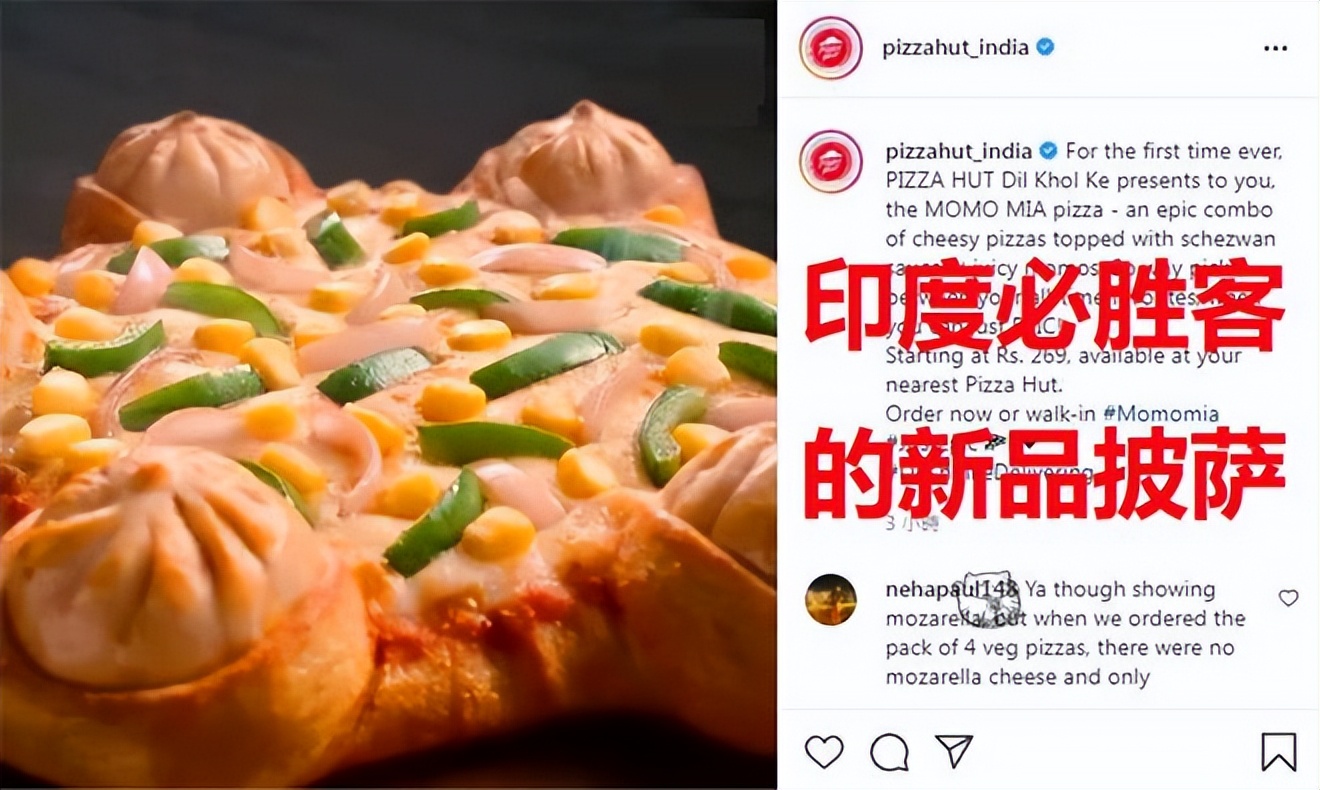 血压拉满!必胜客推出「致死量香菜披萨」,意大利人蚌埠住了(图7) 印度必胜客MOMO MIA披萨_意大利披萨饼_日本必胜客太多香菜披萨