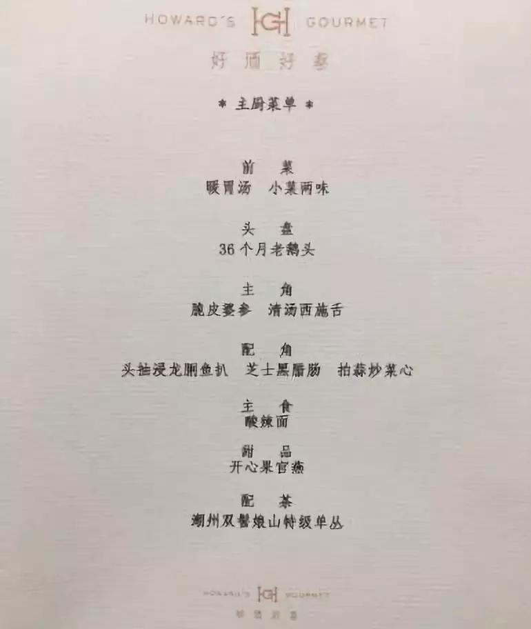 广州十大顶级私房菜(图2) 广州私房菜_广州西餐厅家具_高端私人定制餐厅