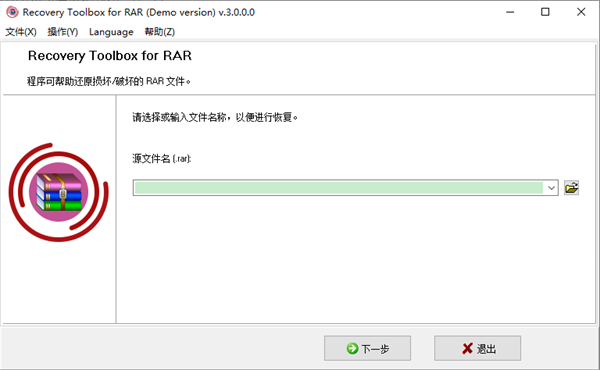 Recovery Toolbox for RAR(RAR文件修复) v10.2.0 专业版(图1) Recovery Toolbox for RAR(RAR文件修复)