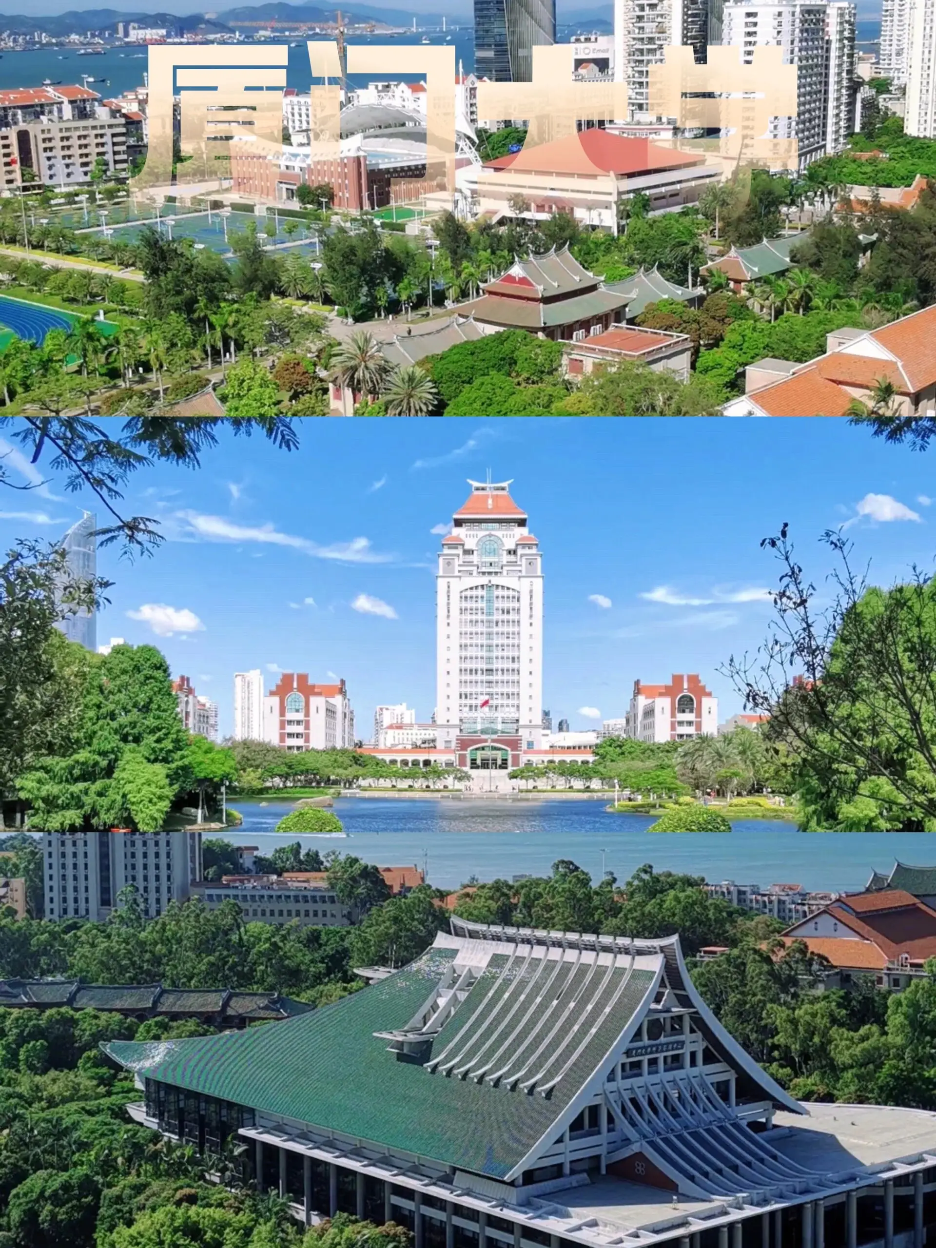 厦门旅游旺季和淡季是几月份开始 ,内附详细行程+景点线路+注意避坑事项!(图3) 旅游旺季是什么时候_厦门旅游最佳时节_厦门旅游旺季和淡季时间划分