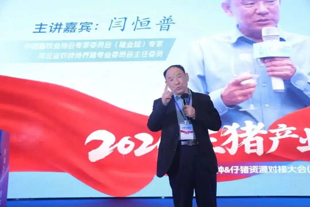 2026 养猪突围战!800猪业领航者齐聚河南,2026生猪产业数据研讨会盛大召开!(图11) 微利时代养猪业突围策略_养猪行情分析预测_2026生猪产业数据研讨会