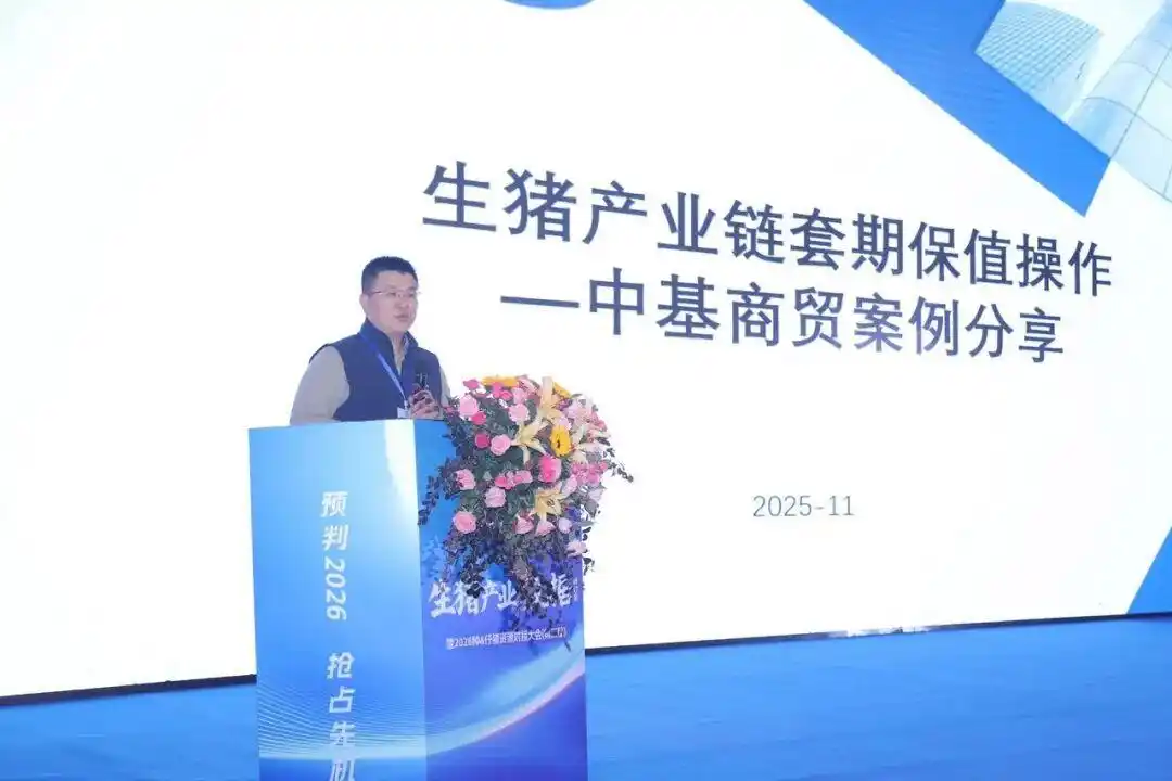 2026 养猪突围战!800猪业领航者齐聚河南,2026生猪产业数据研讨会盛大召开!(图13) 2026生猪产业数据研讨会_养猪行情分析预测_微利时代养猪业突围策略