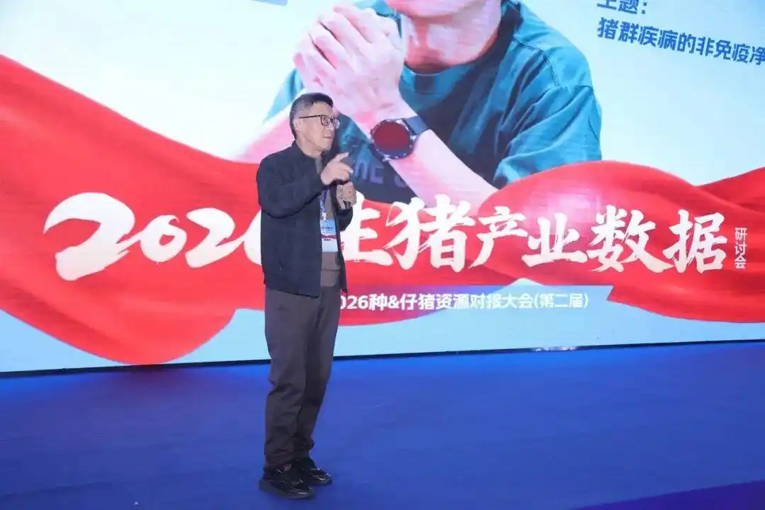 2026 养猪突围战!800猪业领航者齐聚河南,2026生猪产业数据研讨会盛大召开!(图15) 微利时代养猪业突围策略_养猪行情分析预测_2026生猪产业数据研讨会