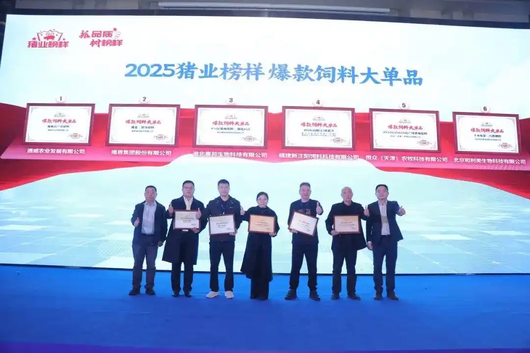 2026 养猪突围战!800猪业领航者齐聚河南,2026生猪产业数据研讨会盛大召开!(图28) 养猪行情分析预测_微利时代养猪业突围策略_2026生猪产业数据研讨会