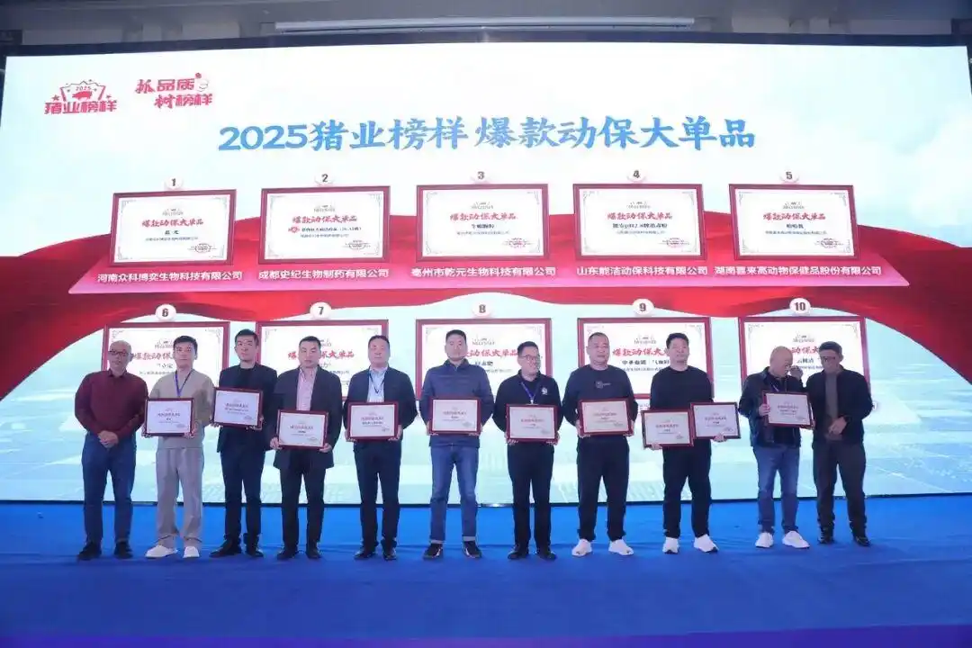 2026 养猪突围战!800猪业领航者齐聚河南,2026生猪产业数据研讨会盛大召开!(图29) 养猪行情分析预测_2026生猪产业数据研讨会_微利时代养猪业突围策略