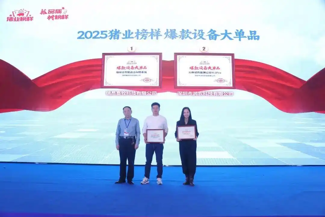 2026 养猪突围战!800猪业领航者齐聚河南,2026生猪产业数据研讨会盛大召开!(图30) 2026生猪产业数据研讨会_微利时代养猪业突围策略_养猪行情分析预测