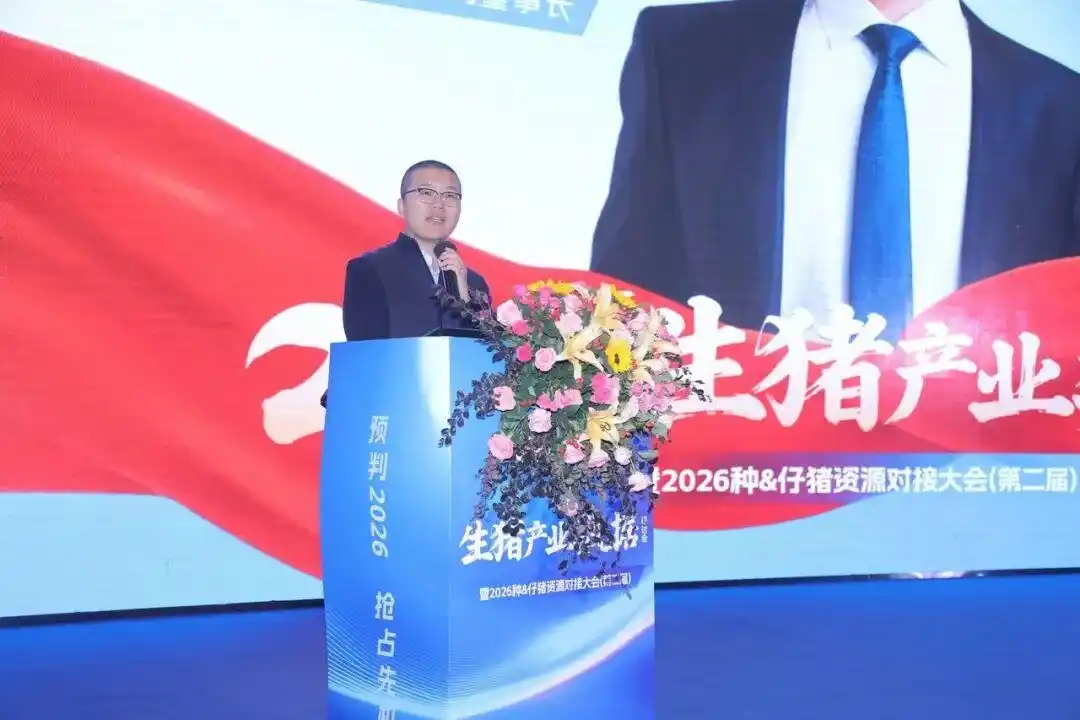2026 养猪突围战!800猪业领航者齐聚河南,2026生猪产业数据研讨会盛大召开!(图4) 微利时代养猪业突围策略_2026生猪产业数据研讨会_养猪行情分析预测