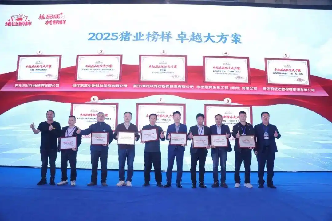 2026 养猪突围战!800猪业领航者齐聚河南,2026生猪产业数据研讨会盛大召开!(图32) 微利时代养猪业突围策略_养猪行情分析预测_2026生猪产业数据研讨会