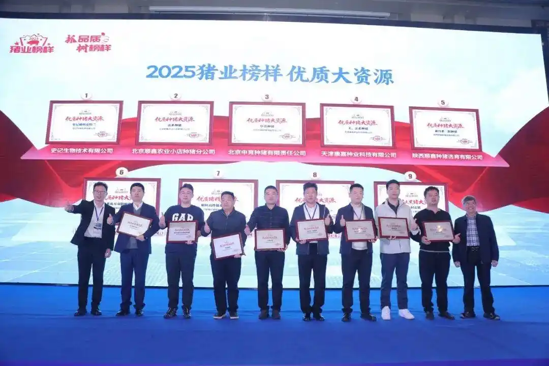 2026 养猪突围战!800猪业领航者齐聚河南,2026生猪产业数据研讨会盛大召开!(图33) 2026生猪产业数据研讨会_养猪行情分析预测_微利时代养猪业突围策略