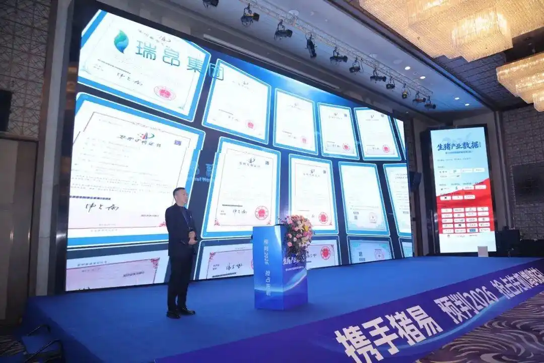 2026 养猪突围战!800猪业领航者齐聚河南,2026生猪产业数据研讨会盛大召开!(图7) 养猪行情分析预测_微利时代养猪业突围策略_2026生猪产业数据研讨会