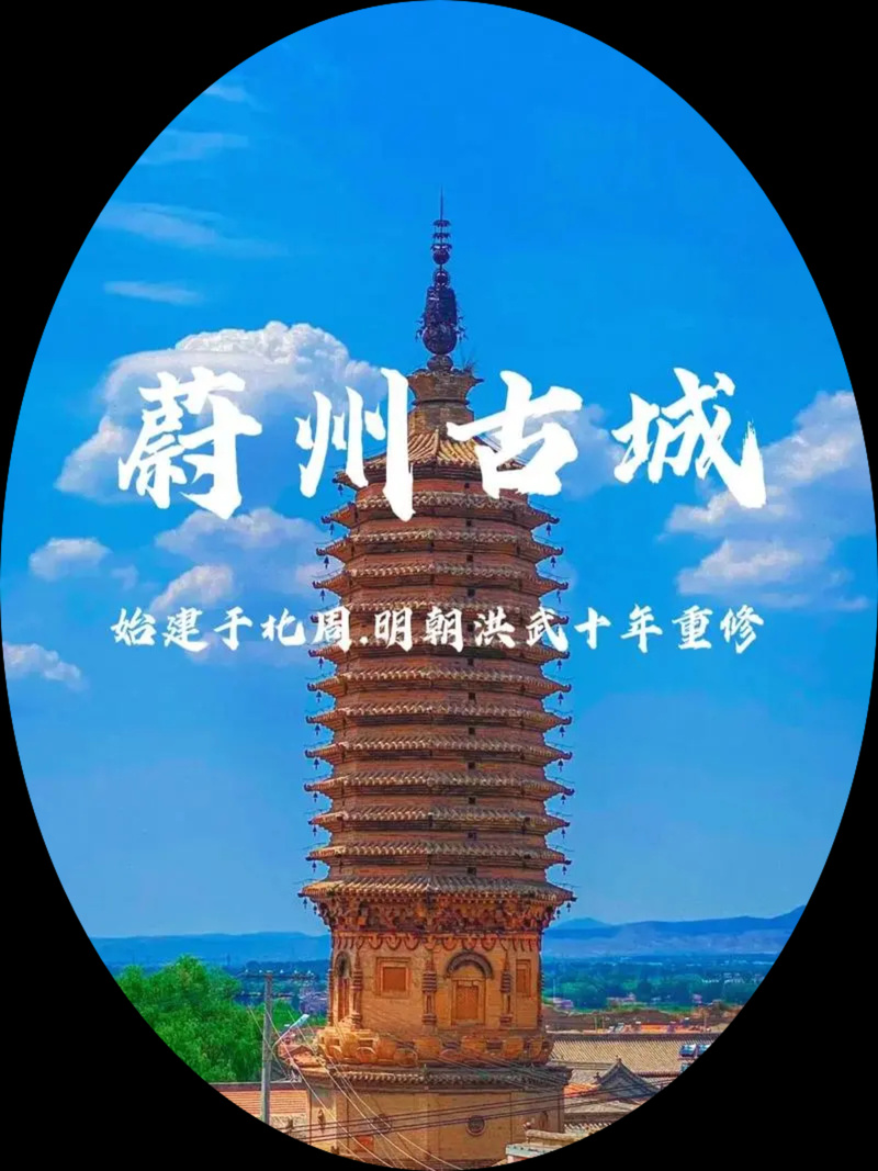 快来打卡张家口这些古城遗址!(图2) 张家口大境门_张家口堡明清建筑_张家口堡子里旅游景点