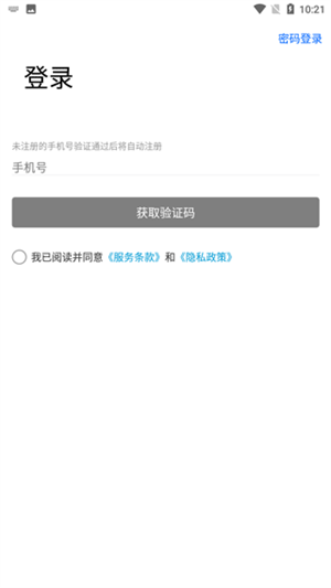 力帆摩托车app绑定教程(图1) 力帆摩托车app绑定教程1