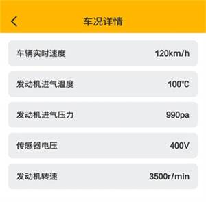 力帆摩托车app绑定教程(图6) 力帆摩托车app绑定教程6