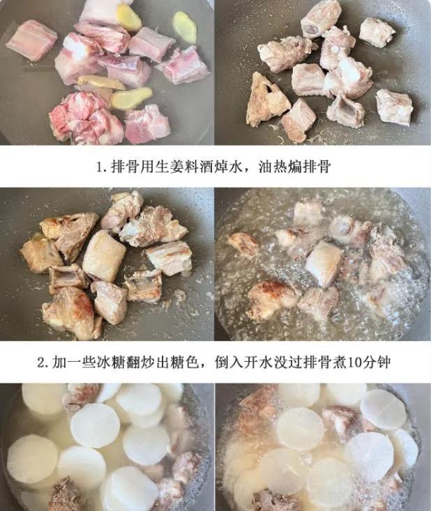 冬天咳嗽嗓子疼?这6道家常菜真管用,尤其第4种,很多人却忽略了(图3) 食补缓解咳嗽_嗓子反复疼痛怎么回事_萝卜排骨汤润喉