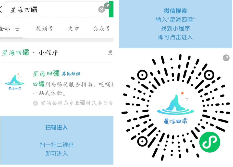 夏天还没走!宁德5个被上帝私藏的绝美海岛,赶紧去浪一浪~(图26) 嵛山岛最美海岛旅游攻略_福鼎台山岛旅游攻略_宁德市旅游景点大全